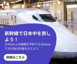 日本の体験・アクティビティ予約はKlookで