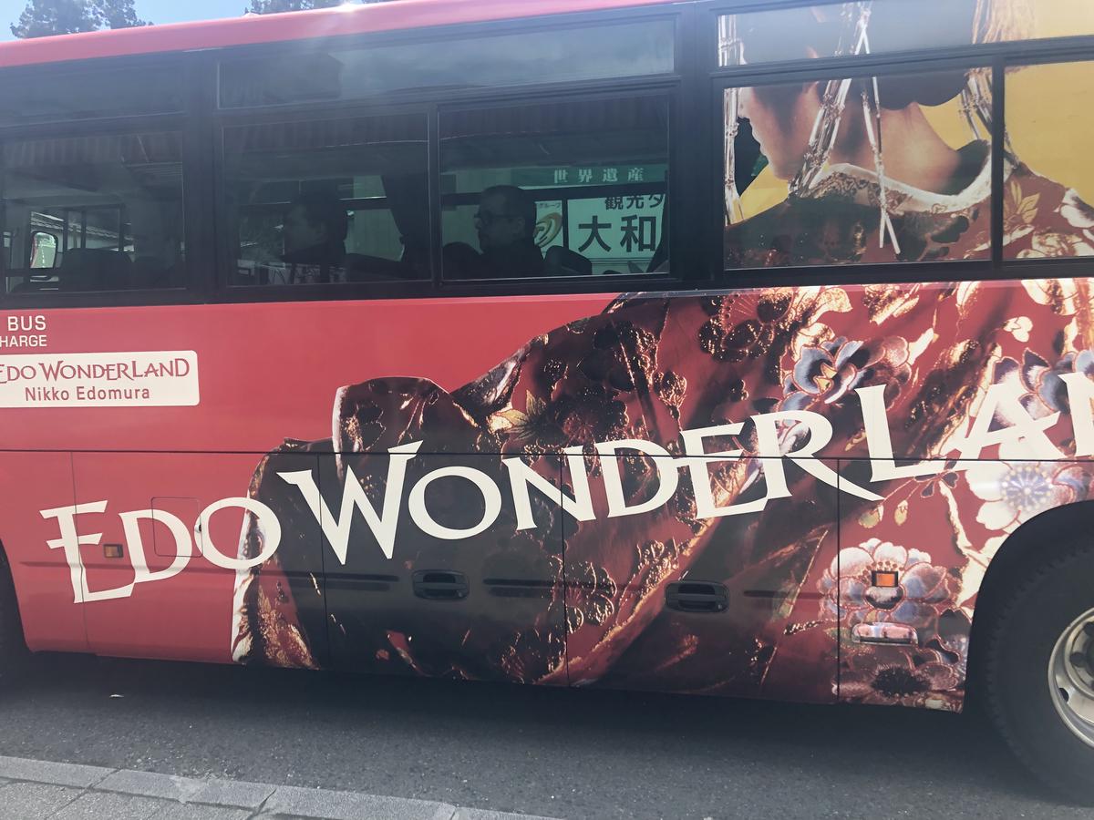 江戸ワンダーランド 日光江戸村 無料シャトルバス