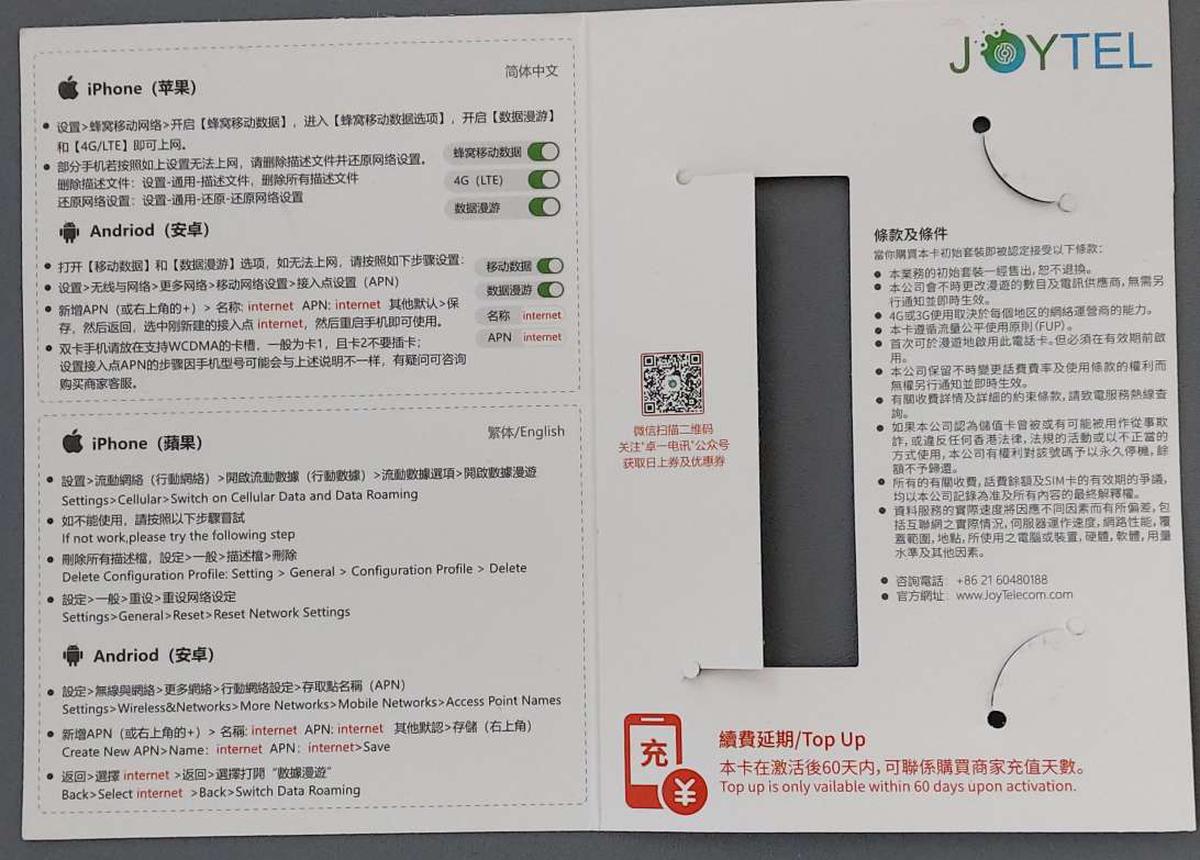 Joytel2u 4g Prepaid Sim Card For South Korea Available Today