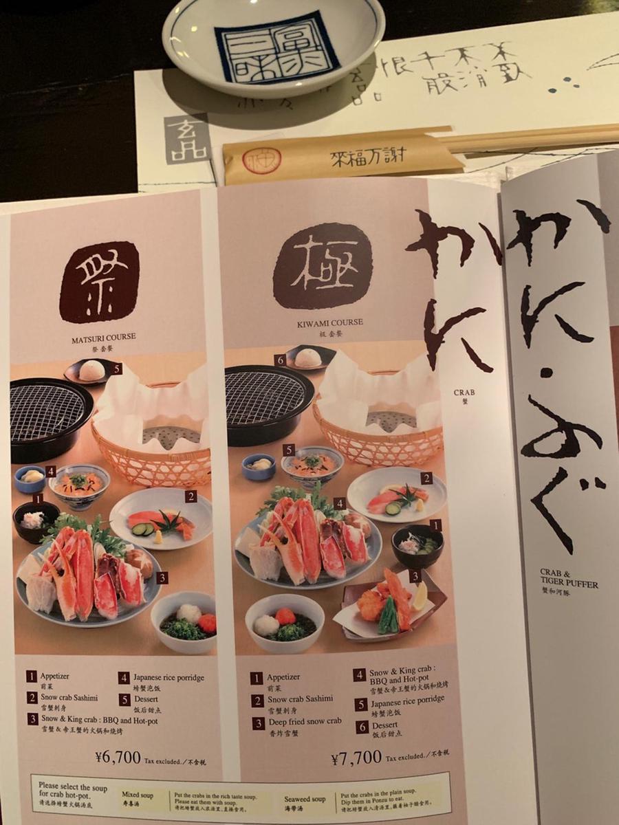美味螃蟹大餐 東京新宿以蟹茂螃蟹河豚專門料理店 Klook 客路台灣