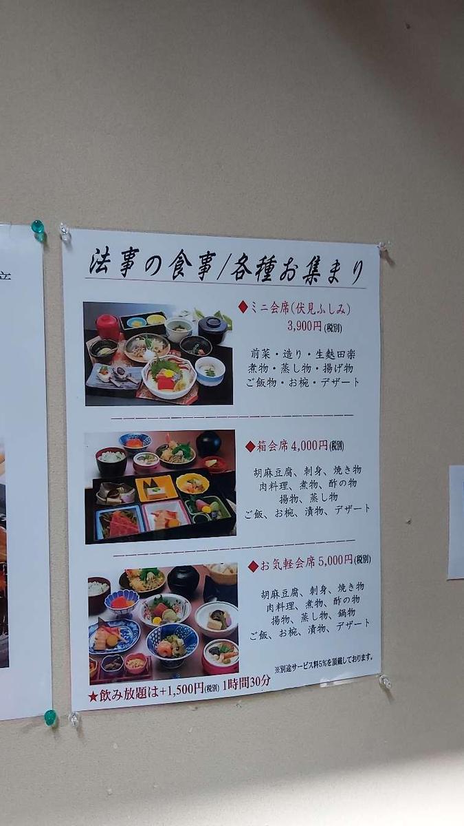 かめや本家 Kameya Honke 传统豆腐豆皮怀石料理 大宫 Klook客路中国