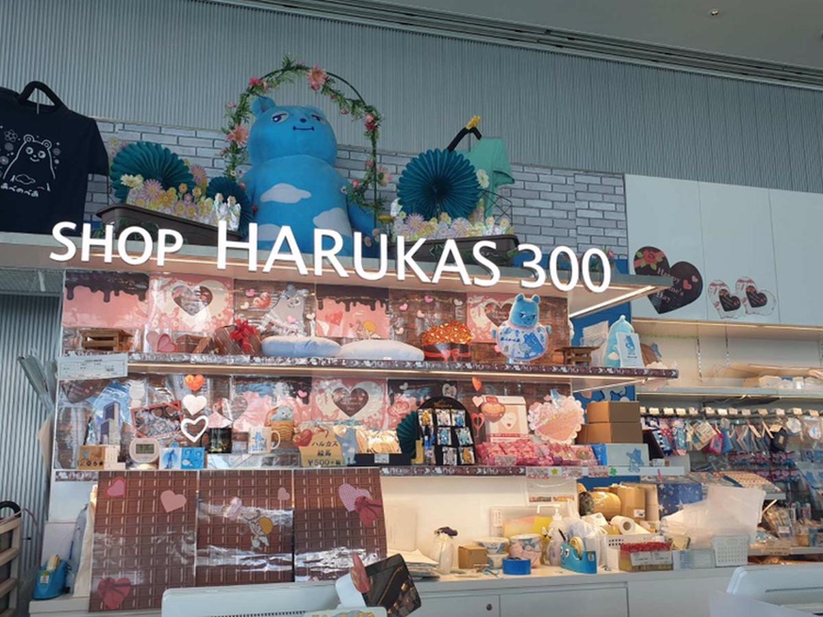 2424 大阪 ハルカス300　59階部分