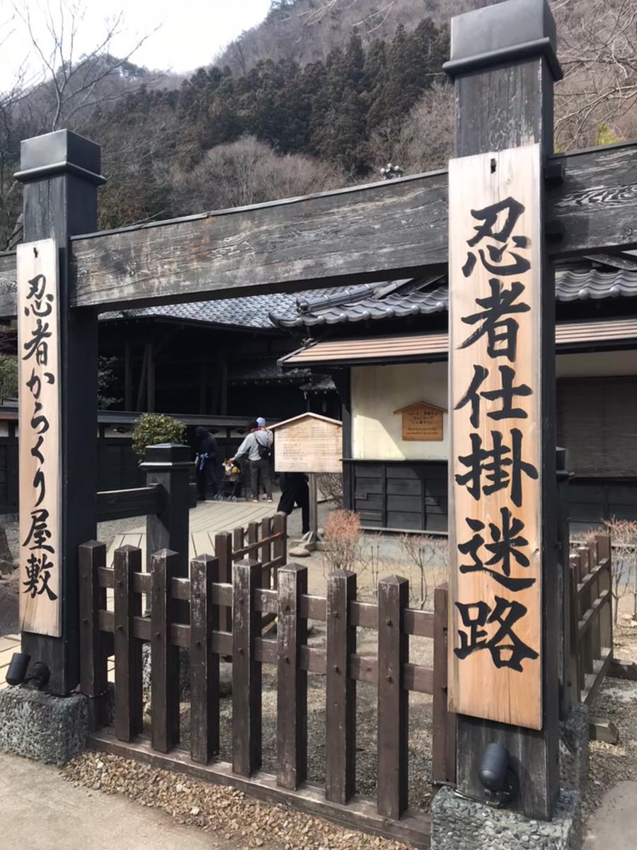 江戸ワンダーランド 日光江戸村 忍者仕掛迷路