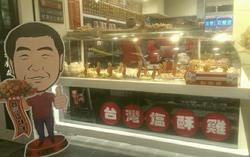 Popcorn Chicken King Twd100 Cash Voucher In Taipei Taiwan Popcorn Chicken King Twd100 Cash Voucher In Taipei Taiwan