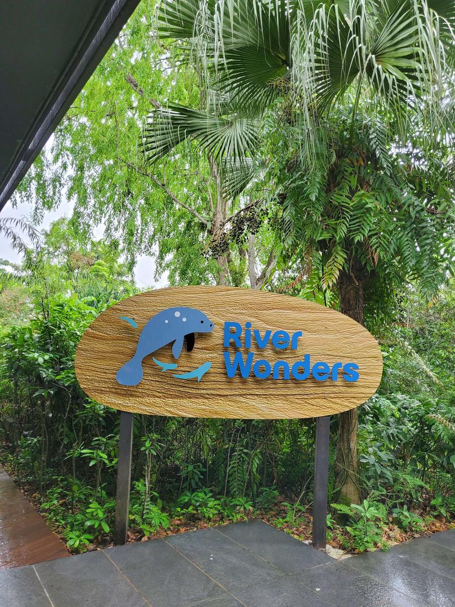 SG リバーワンダー エントランス