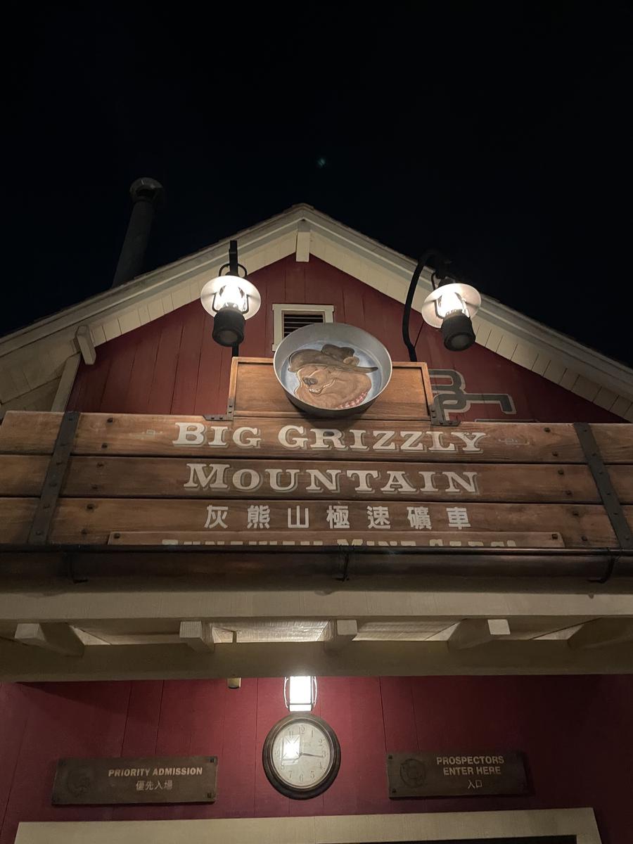 香港ディズニーランド・リゾート グリズリー・ガルチ
