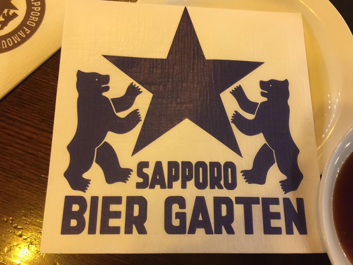 Sapporo Beer Garden Ala Carte Menu Fasci Garden