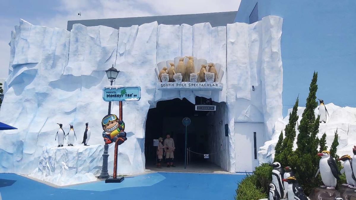 オーシャンパーク サウスポールスペクタキュラー